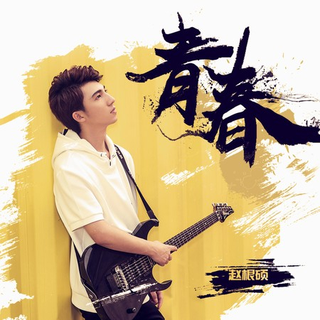 專輯封面