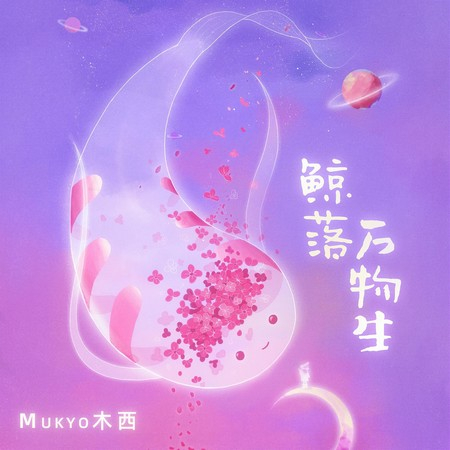 專輯封面