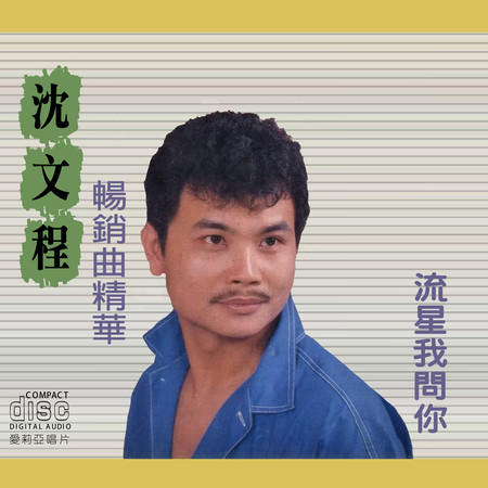 專輯封面