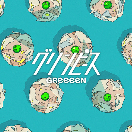 Green Peas 專輯封面