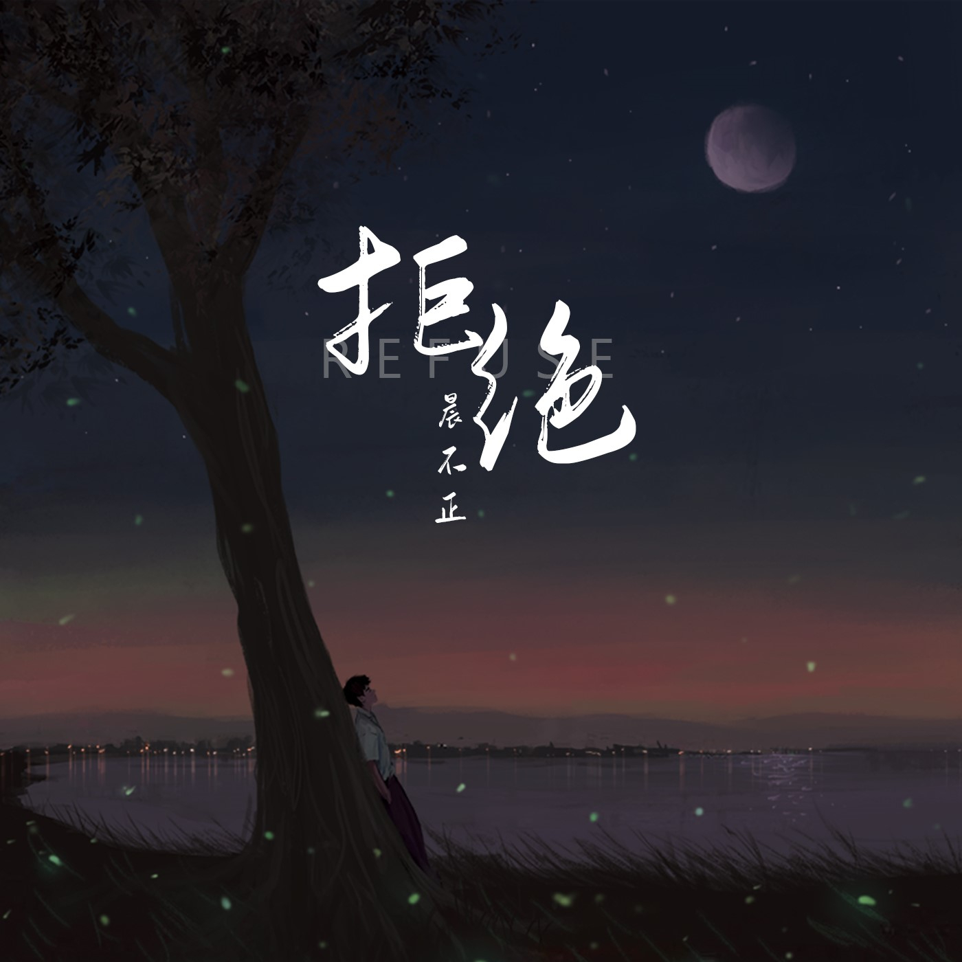 專輯封面