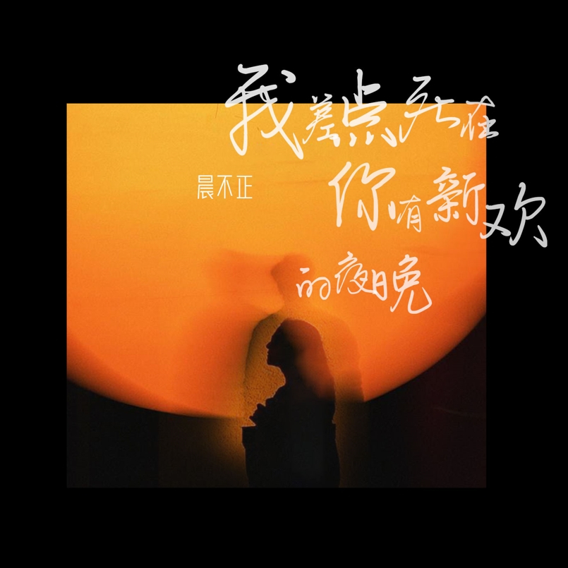 專輯封面