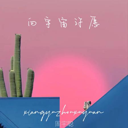 專輯封面