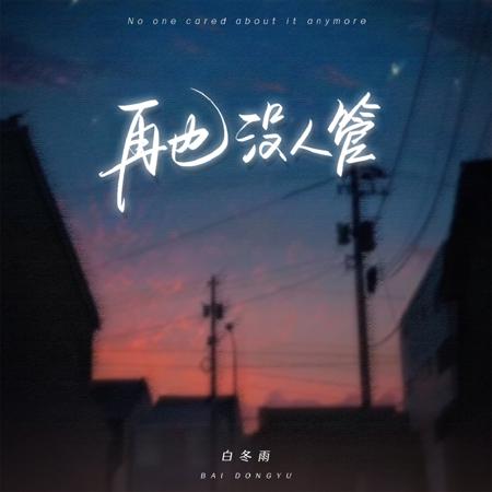 專輯封面