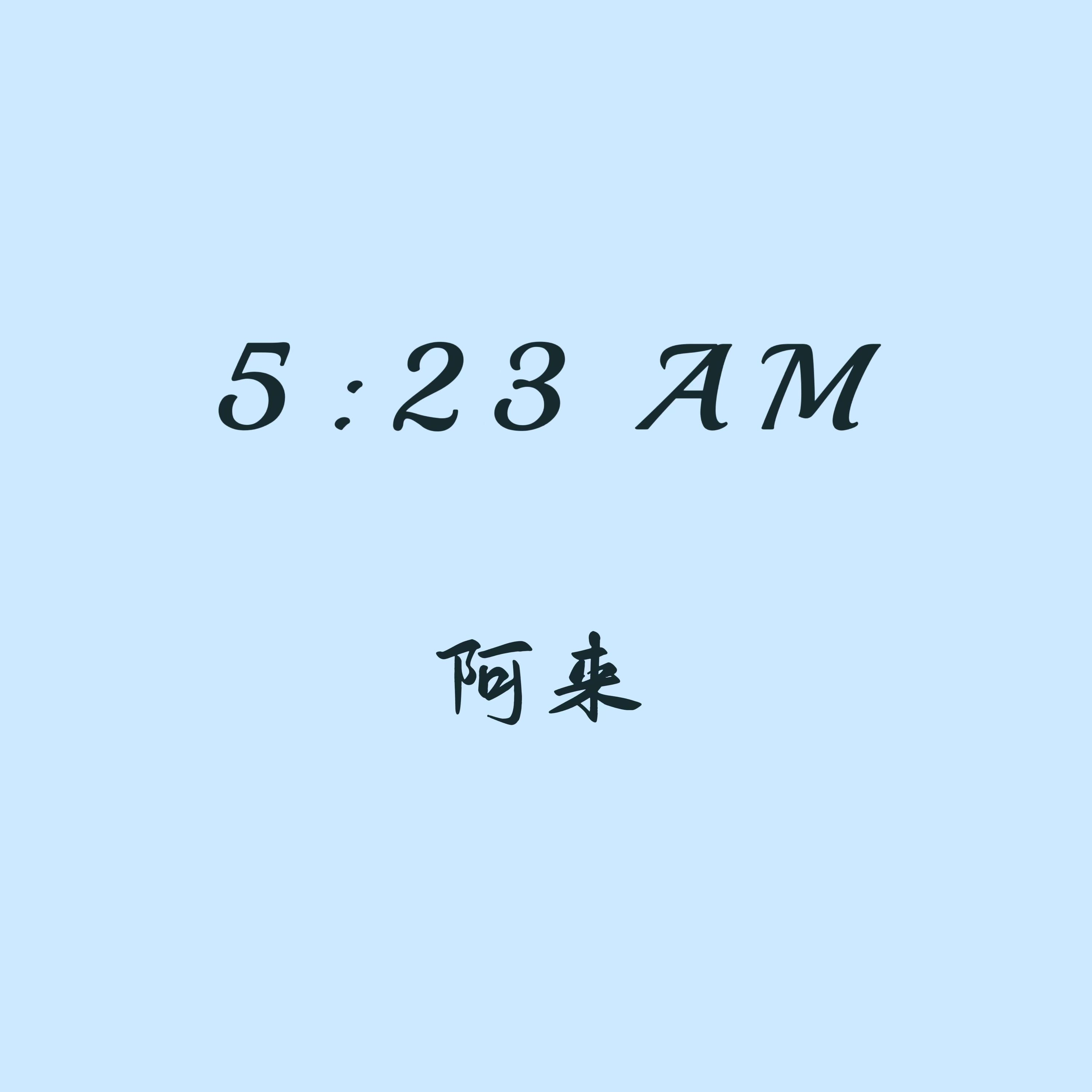 5：23AM