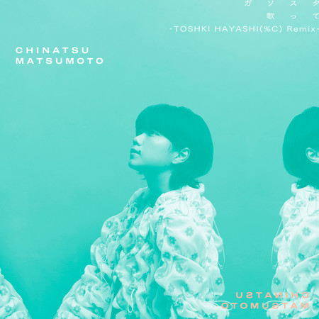 加油站 -TOSHIKI HAYASHI(%C) Remix- instrumental