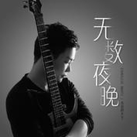 專輯封面