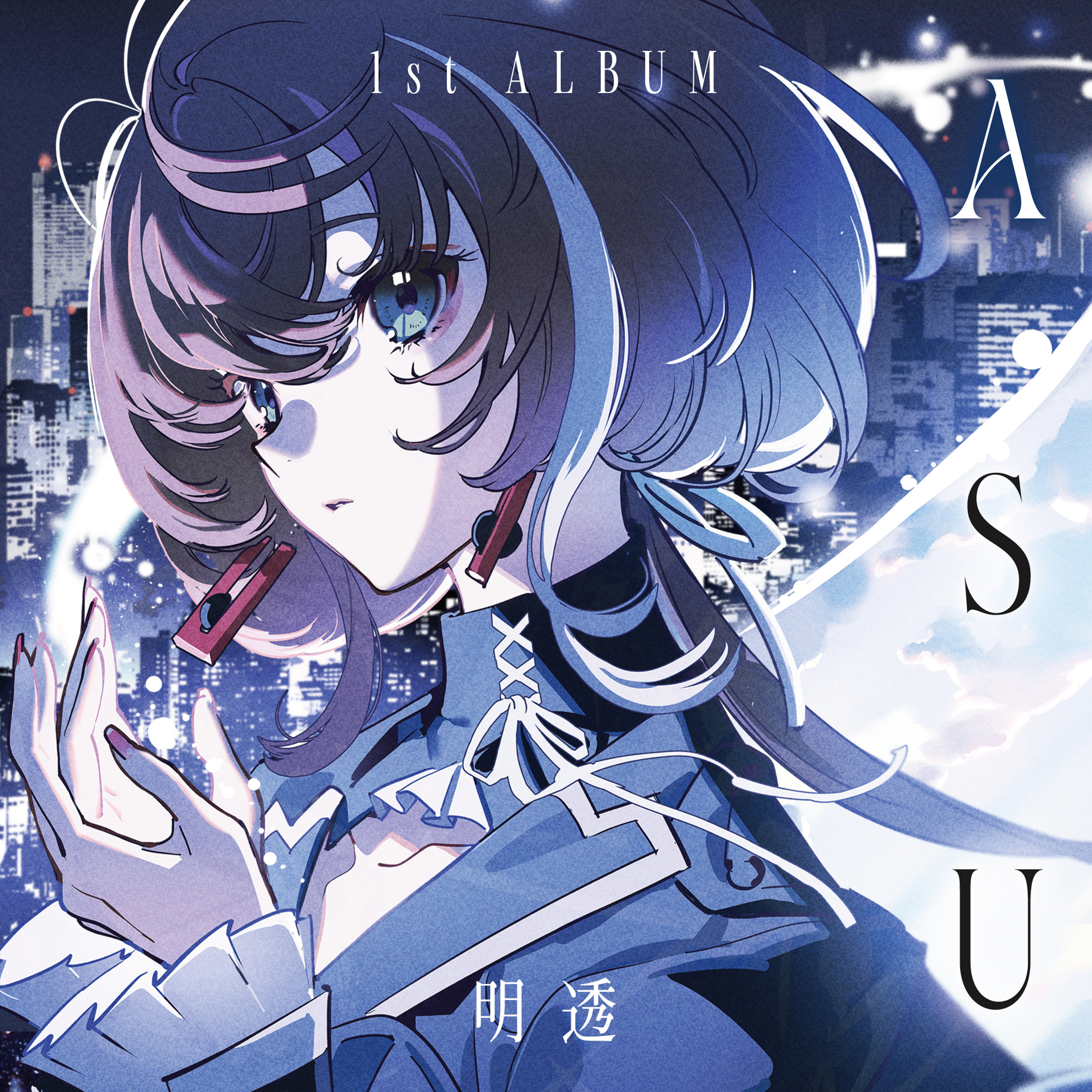 Fake - Piano arr. - - 明透 - ASU專輯 - LINE MUSIC