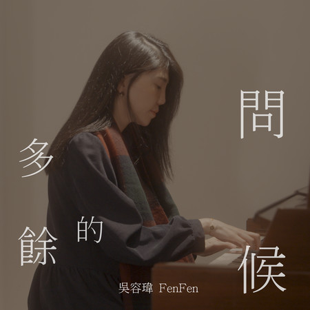 專輯封面