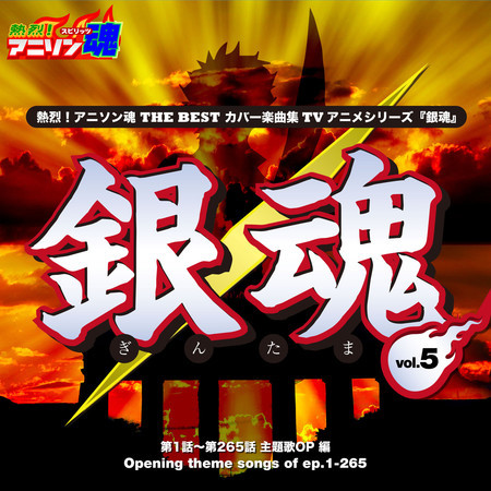 銀色の空 （第50～75話OP)