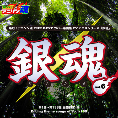 I、愛、会い （第126～138話 ED）