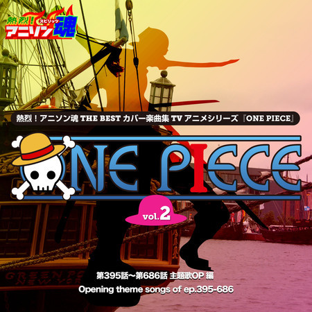Share The World （第395話〜425話 OP）