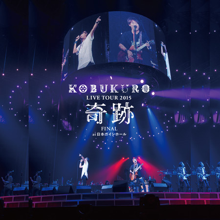 Kobukuro Live Tour 2015 "Kiseki" Final at Nippongaishi Hall