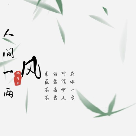 人間一兩風