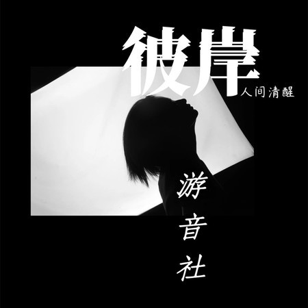 專輯封面