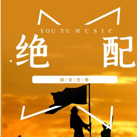 專輯封面