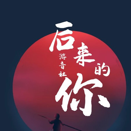 專輯封面