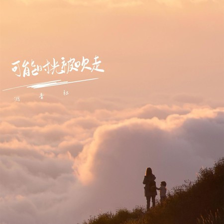 專輯封面