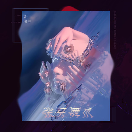 專輯封面