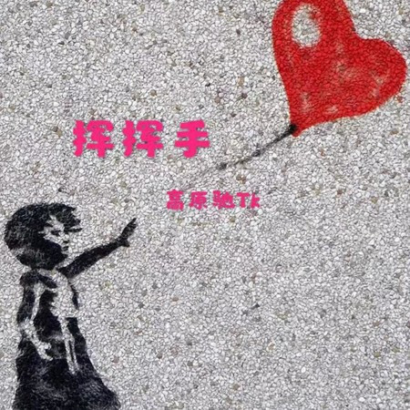 專輯封面