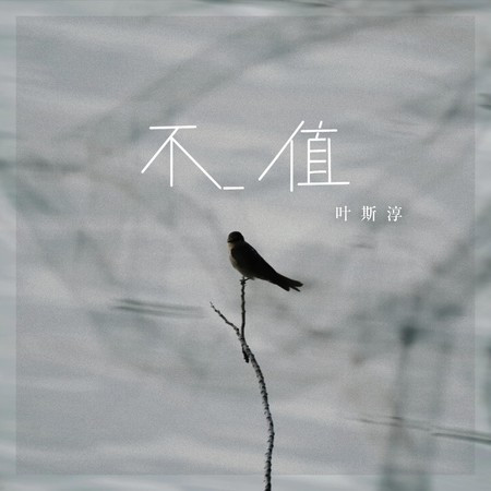 專輯封面