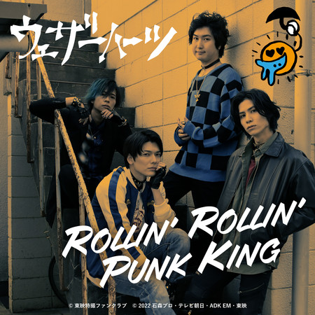 ROLLIN’ ROLLIN’ PUNK KING