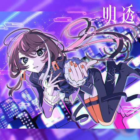 Imperfect專輯 - 明透 undefined - LINE MUSIC