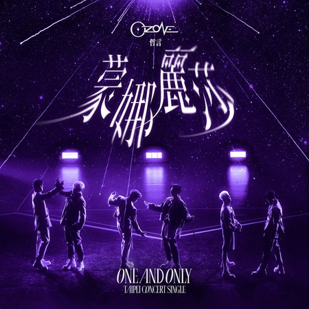 蒙娜麗莎(哲言)