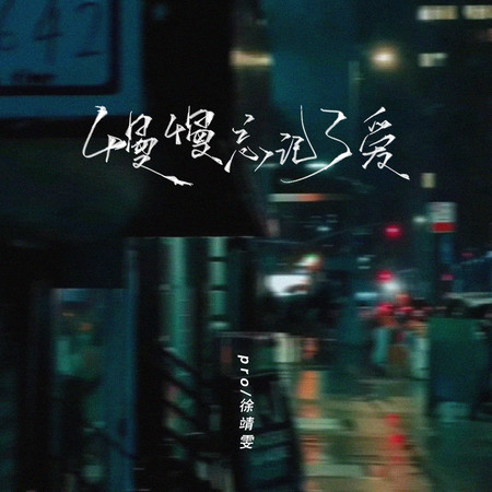 專輯封面