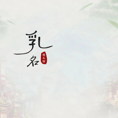 專輯封面