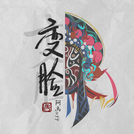 專輯封面