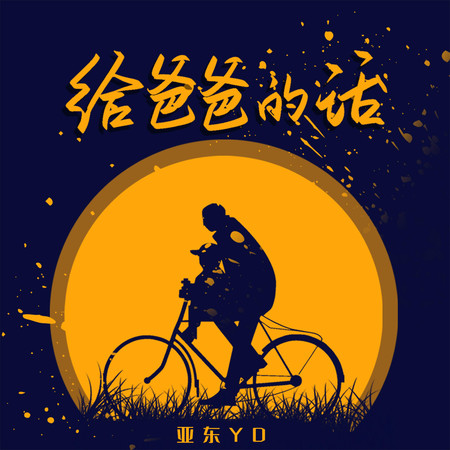 專輯封面
