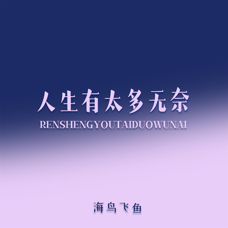 專輯封面