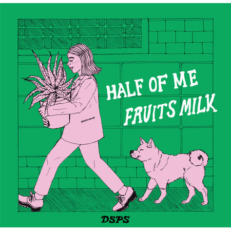 二分之一的我 / 果汁牛奶 專輯封面