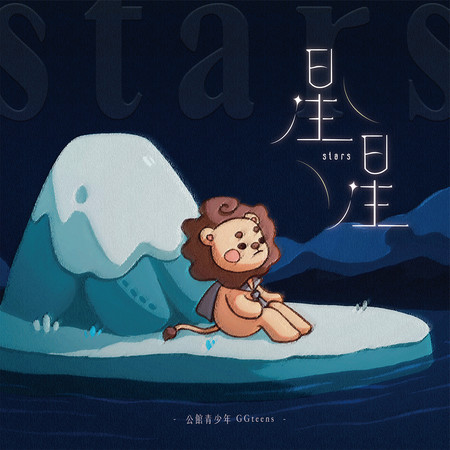 專輯封面