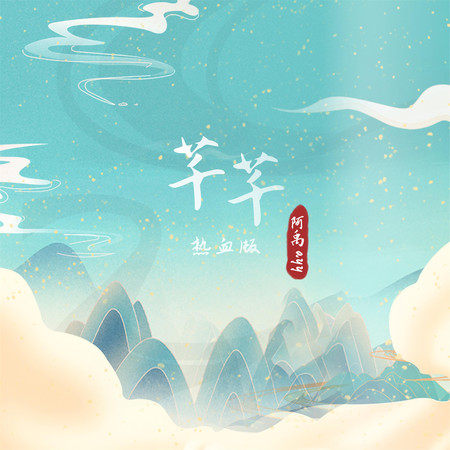專輯封面