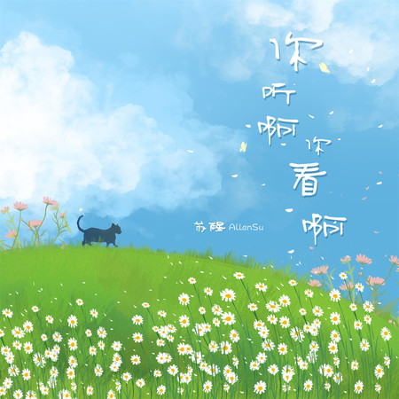 專輯封面