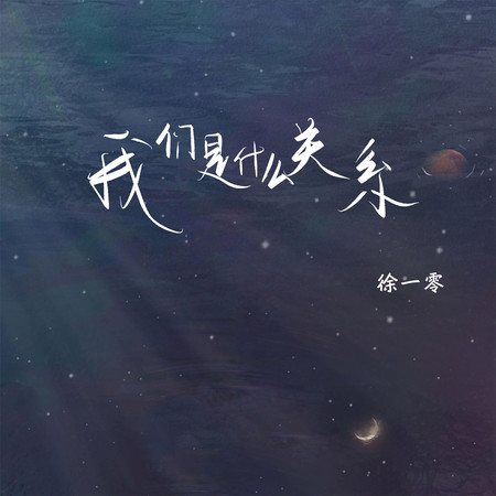 專輯封面