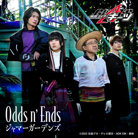 Odds n’ Ends （Character Song of『假面騎士GEATS』）
