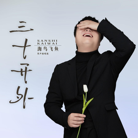 專輯封面