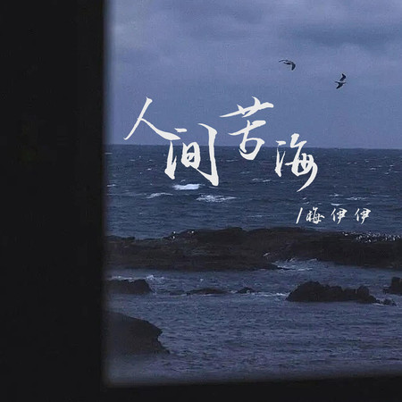 專輯封面