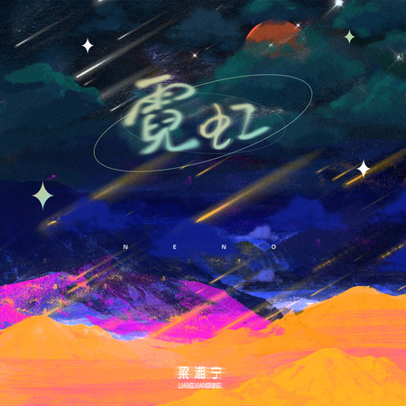 專輯封面