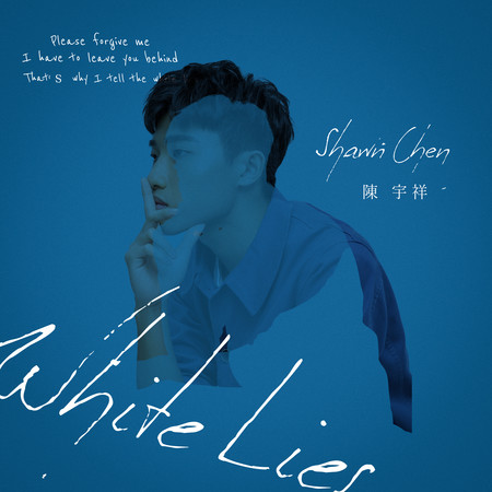 White Lies 專輯封面