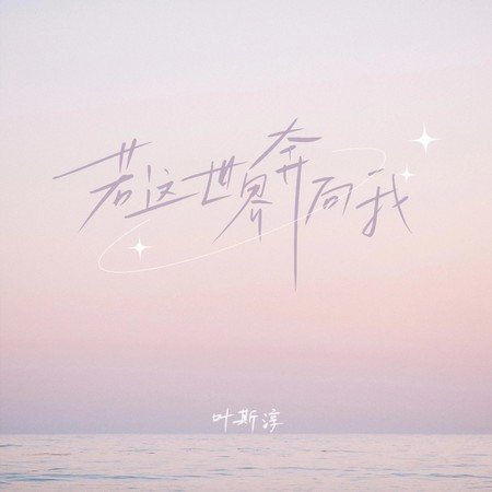 專輯封面