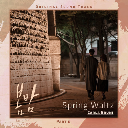 Spring Waltz (From ′One Spring Night′, Pt. 5) (Original Television Soundtrack)