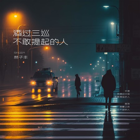專輯封面