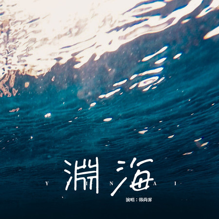 專輯封面