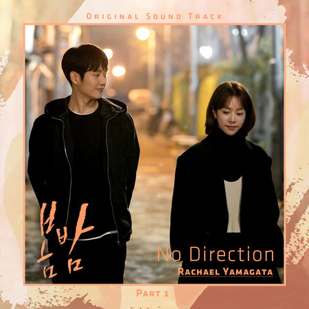 No Direction (From ′One Spring Night′, Pt. 1) (Original Television Soundtrack)