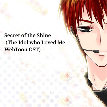 Secret of the Shine(The Idol who Loved Me WebToon OST) (The Idol who Loved Me WebToon Original Soundtrack)