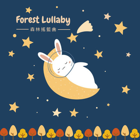 巴赫 古諾 聖母頌 森林